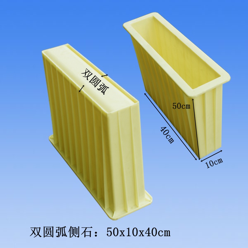 圓弧側(cè)石模具尺寸