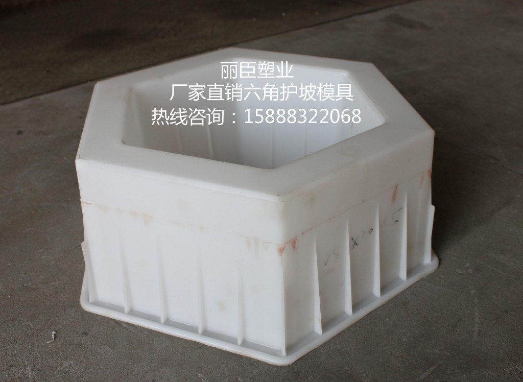 高速六角護坡模具價格 高速六角護坡模具價格