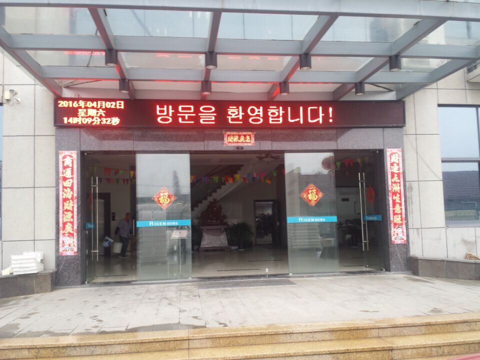 韓國客戶到訪麗臣塑業洽談ABS蓋板模具 韓國客戶到訪麗臣塑業洽談ABS蓋板模具