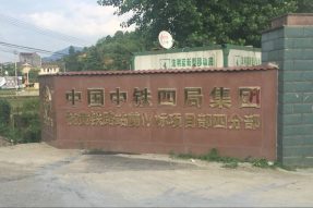 中鐵四局杭黃鐵路U型高鐵電纜槽塑料模具施工案例 中鐵四局杭黃鐵路U型高鐵電纜槽塑料模具施工案例