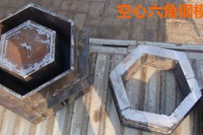 生產六角護坡鋼模具的配套機械基本要求 生產六角護坡鋼模具的配套機械基本要求