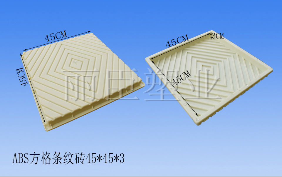 水泥地磚模具尺寸