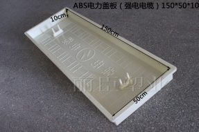 強電電力蓋板塑料模具 強電電力蓋板塑料模具