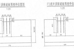 插板式聲屏障遮板鋼模具F1-F5型號構造圖PDF下載 插板式聲屏障遮板鋼模具F1-F5型號構造圖PDF下載