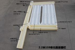 鐵路防護柵欄模具2.2米159單元 鐵路防護柵欄模具2.2米159單元