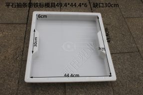 高鐵溝蓋板模具帶條紋及鐵路標志 高鐵溝蓋板模具帶條紋及鐵路標志