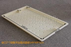 疏散平臺圓點蓋板模具帶缺口 疏散平臺圓點蓋板模具帶缺口
