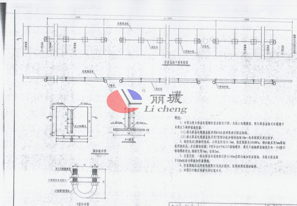 防盜電力溝蓋板塑料模具設(shè)計(jì)布置圖 防盜電力溝蓋板塑料模具設(shè)計(jì)布置圖