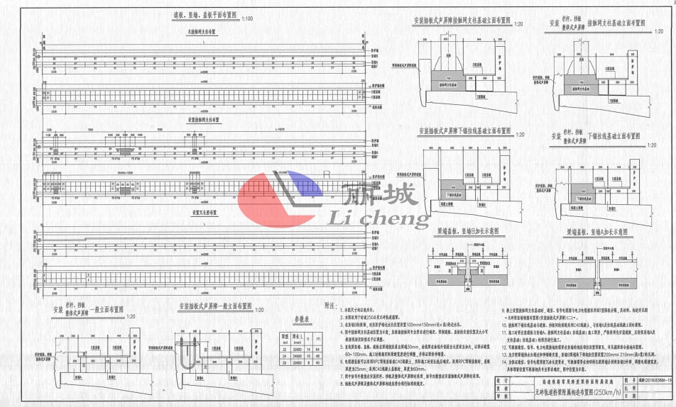 聲屏障鋼模具立面布置設計圖 聲屏障鋼模具立面布置設計圖