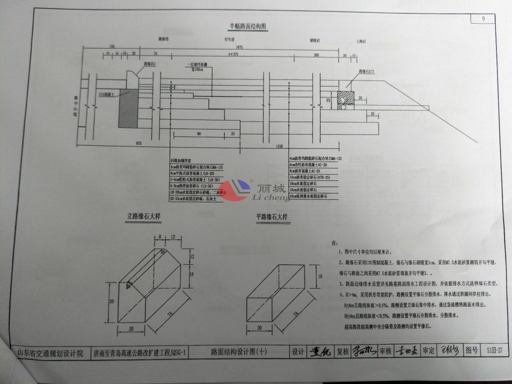 水泥路側石模具水泥制品施工圖紙的核對 水泥路側石模具水泥制品施工圖紙的核對
