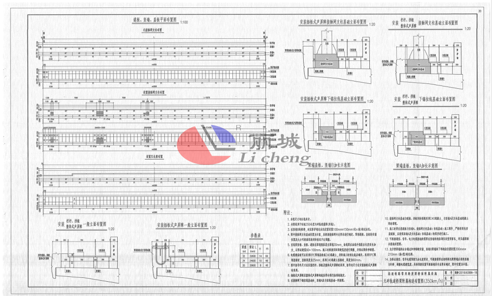 水泥聲屏障模具安裝布置設計圖 水泥聲屏障模具安裝布置設計圖
