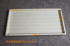 預制混凝土條紋蓋板塑料模盒 預制混凝土條紋蓋板塑料模盒