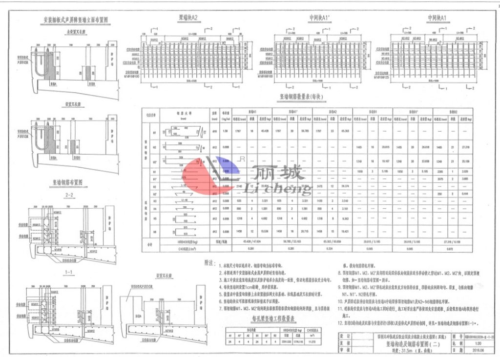 AB豎墻模具設計方案圖 AB豎墻模具設計方案圖