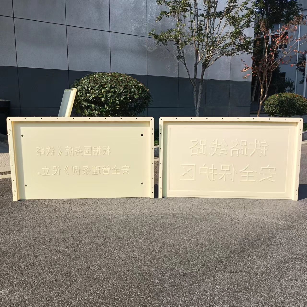 B樁(鐵路安全管理?xiàng)l例)指示牌塑料模具100x60x3